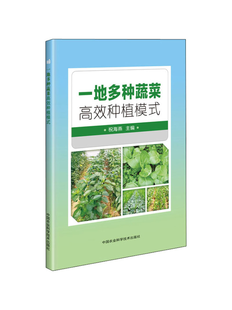 Farming Agriculture Books - نموذج بوك-وينشير عالي الكفاءة لزراعة الخضروات