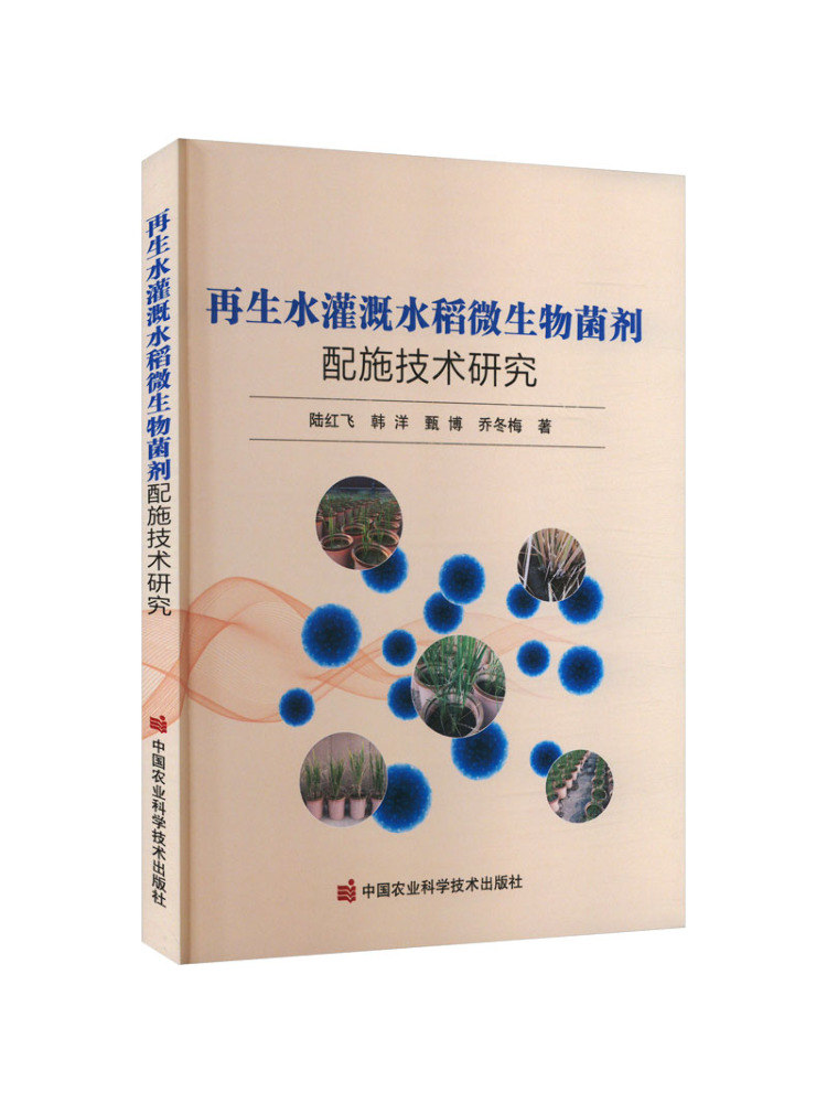Farming Agriculture Books - كتاب- دراسات وينشير حول تطبيق العوامل