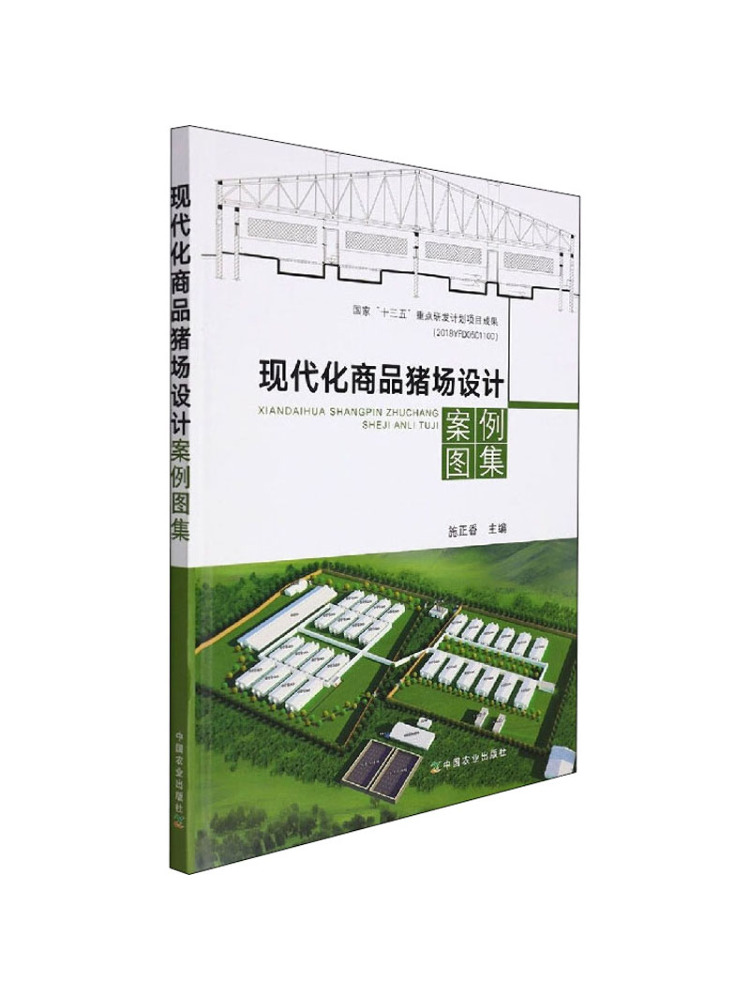 Farming Agriculture Books - كتاب وينشير: دراسات حالة تصميم مزارع
