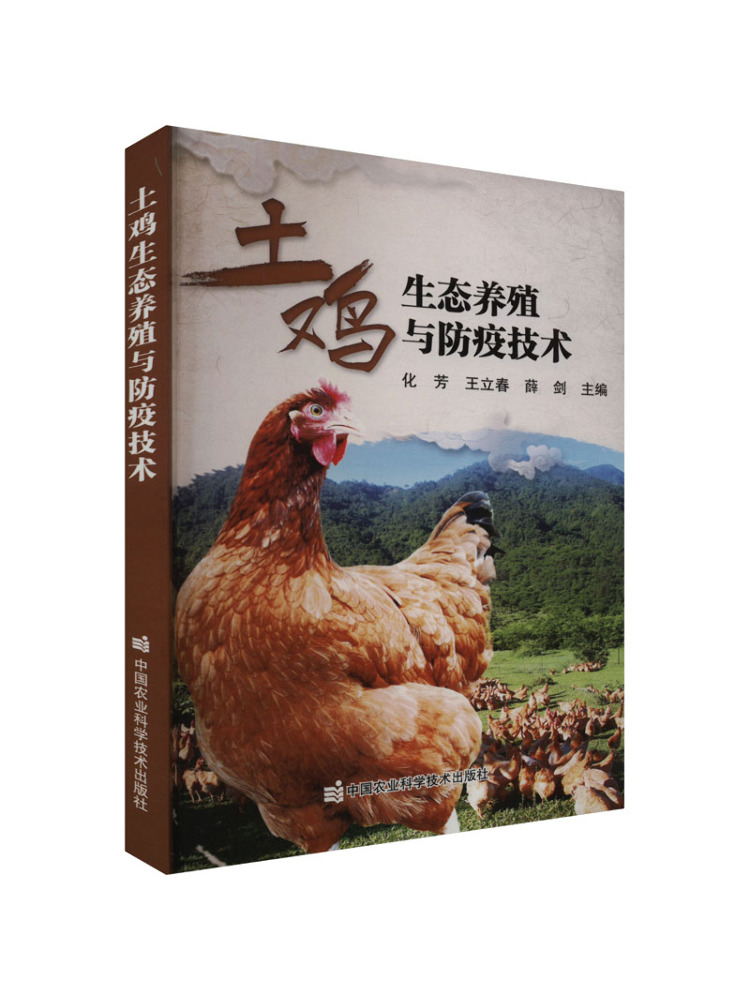 Farming Agriculture Books - كتاب وينشير: تقنيات تربية الدواجن والوقاية