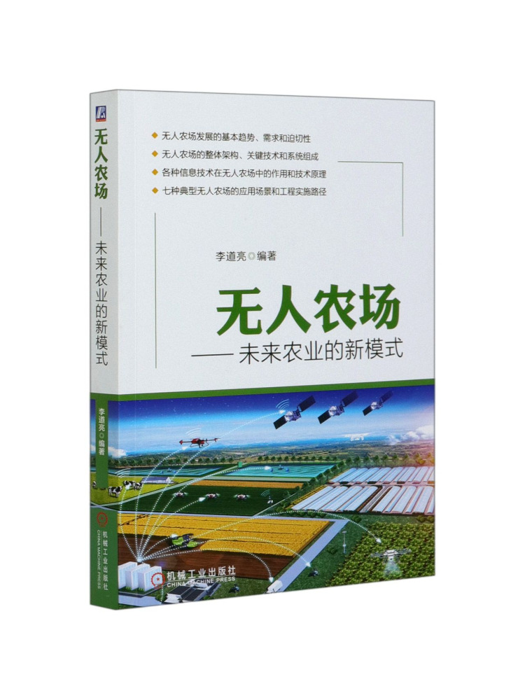 Farming Agriculture Books - كتاب وينشير: الزراعة بدون عمال -