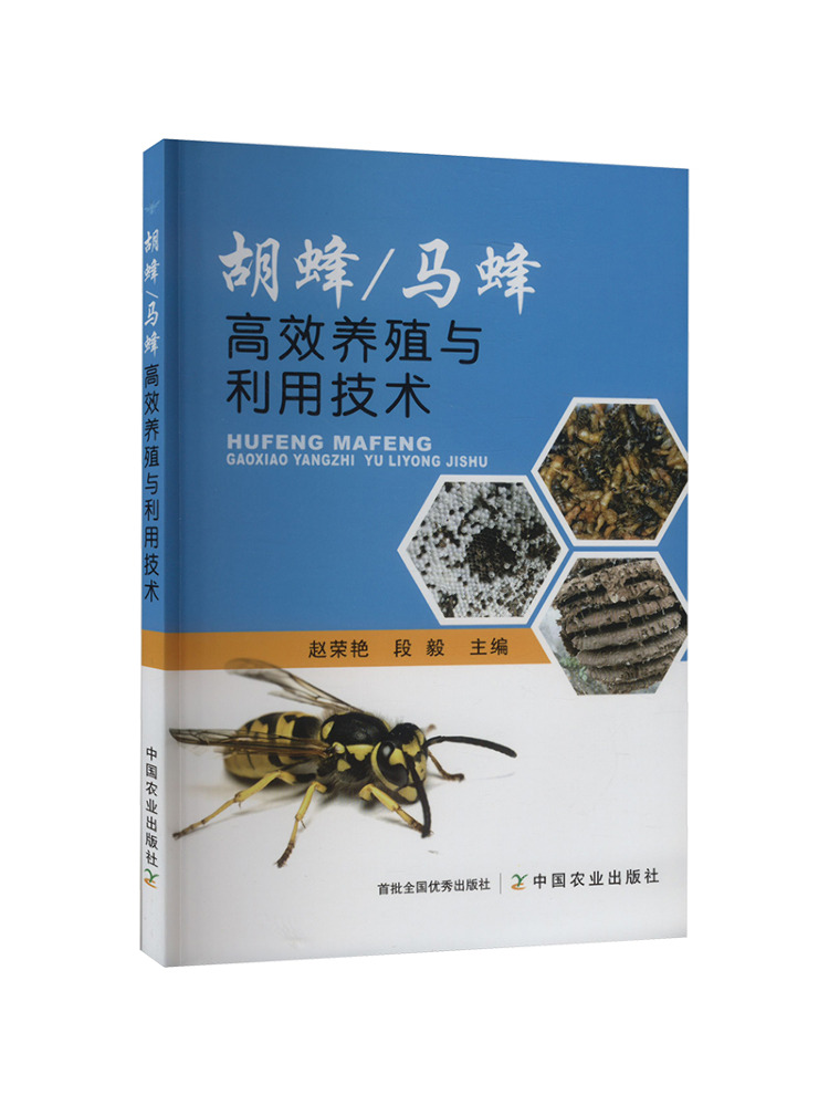 كتاب وينشير: تقنية عالية الكفا - مراجعة Farming Agriculture Books وسعره