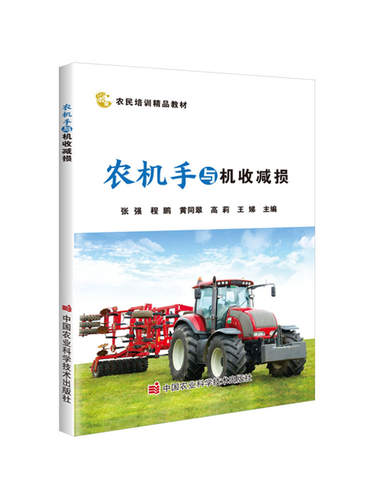 كتاب وينشير: مشغلو آلات المزار - مراجعة Farming Agriculture Books وسعره