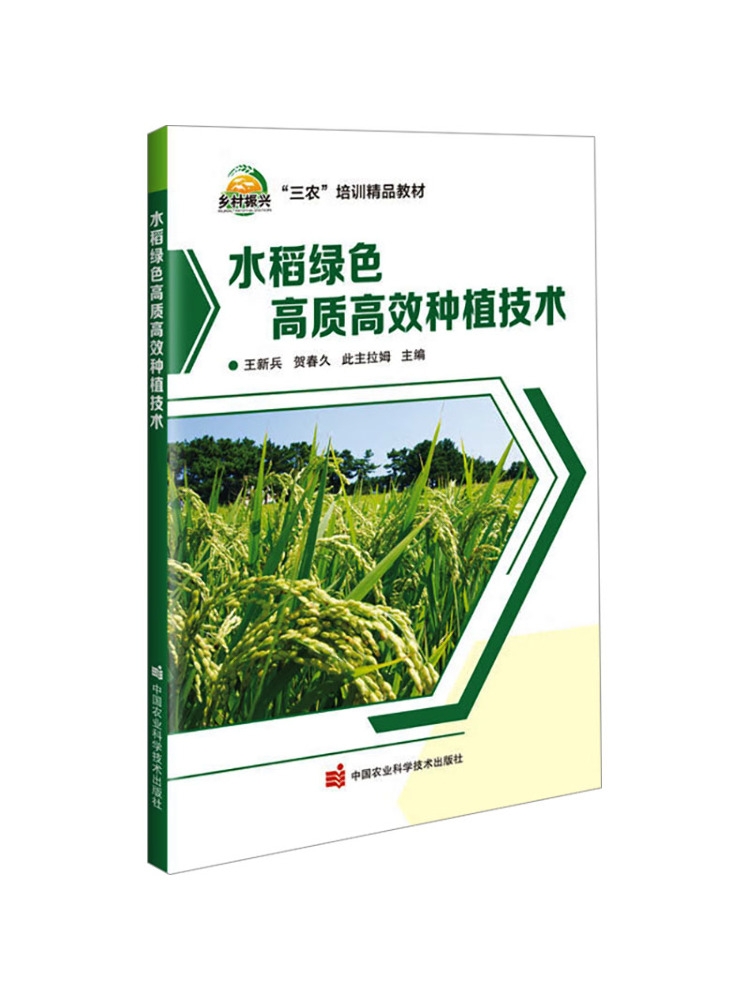 كتاب وينشير: تقنية زراعة الأرز - مراجعة Farming Agriculture Books وسعره