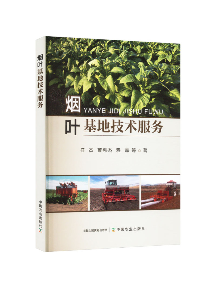 خدمات فنّية لمزرعة أوراق التبغ - مراجعة Farming Agriculture Books وسعره