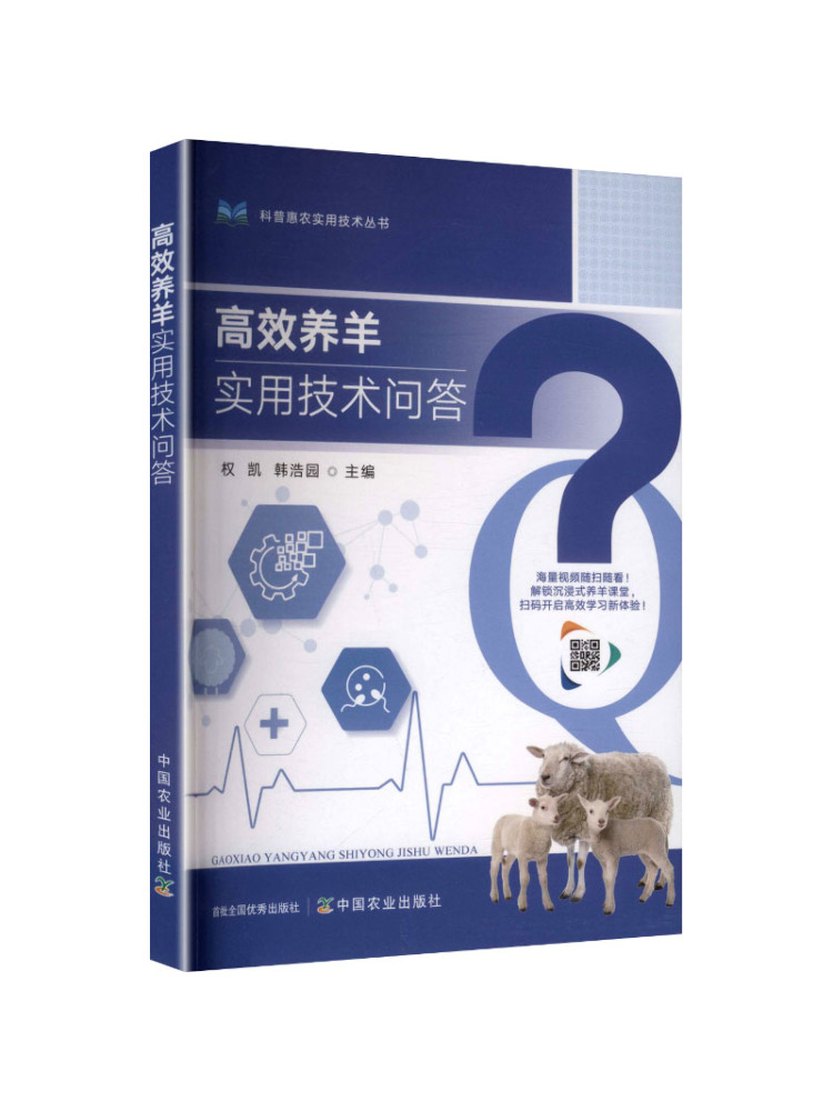 كتاب وينشير: أسئلة وأجوبة تقني - مراجعة Farming Agriculture Books وسعره