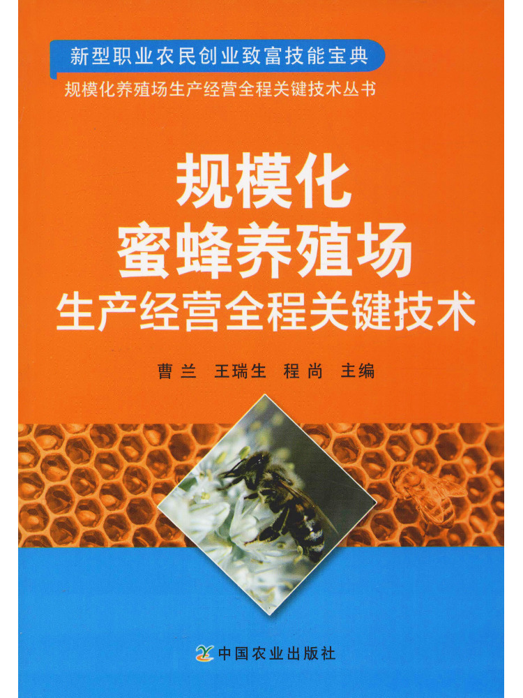 كتاب-وينشير: تقنيات أساسية لعم - مراجعة Farming Agriculture Books وسعره