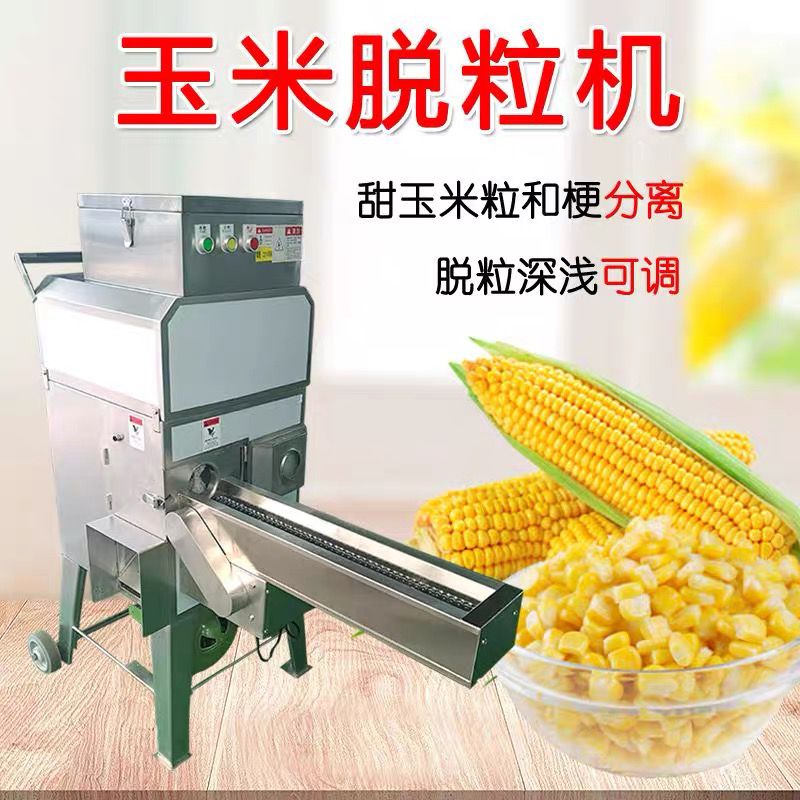 آلة تقطيع الذرة الطازجة والحلو - مراجعة Corn Sheller Machine وسعره