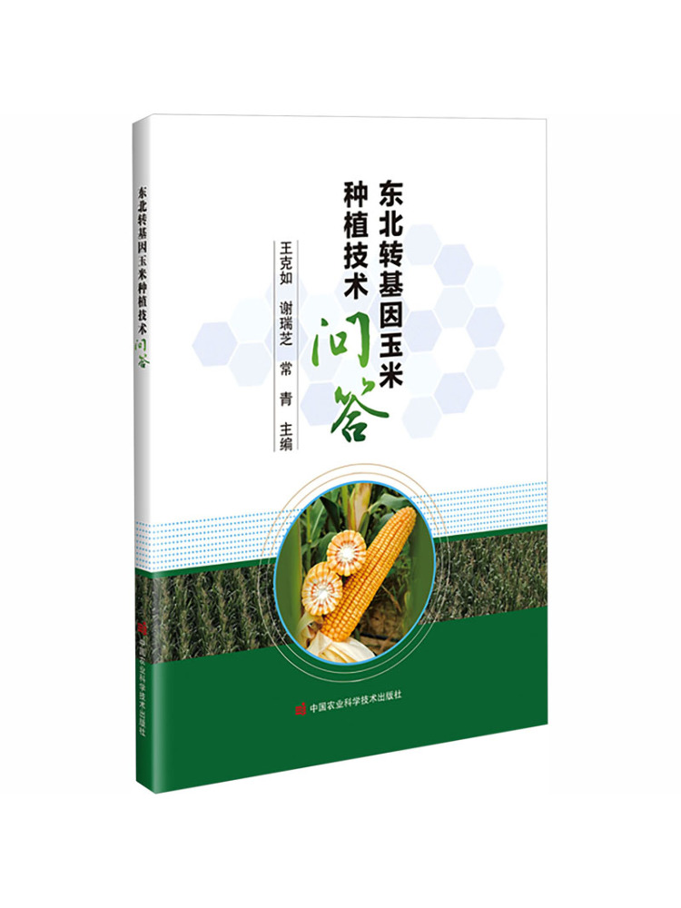 كتاب وينشير: أسئلة وأجوبة حول  - مراجعة Farming Agriculture Books وسعره